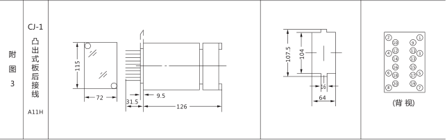 JSS-24時(shí)間繼電器外形尺寸及安裝開(kāi)孔尺寸圖片二