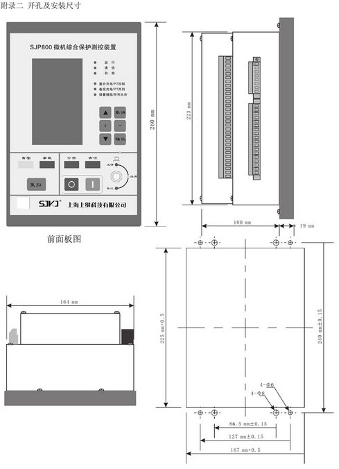 SJP-800微機(jī)綜合保護(hù)裝置圖三